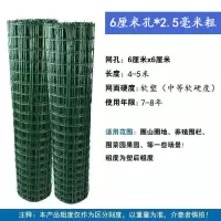 1.2高2.5毫米粗6厘米孔5米长 囖巉畿 网子铁丝网围栏网养殖网栅栏养鸡网拦鸡网围栏护栏网铁丝网格网