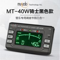 [黑色] MT-40W管乐节拍校音器 小天使MT-40W长笛/萨克斯/小号/笛子调音器 管乐专用校音器节拍器