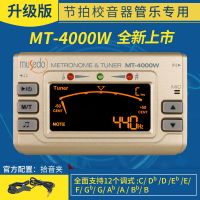 Musedo长笛/萨 Musedo长笛/萨克斯/小号/笛子调音器竹笛管乐专用校音器节拍器