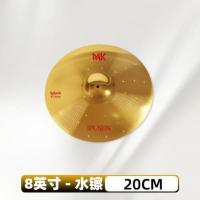 8寸MK镲片 架子鼓镲片16寸吊镲20寸擦片叮叮镲14寸踩镲片水嚓10寸叉片节奏镲