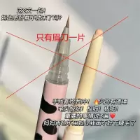 .[看图] 0.1mm极细~花落利亚同款眼线液笔卧蚕阴影笔持久不晕染防水防汗