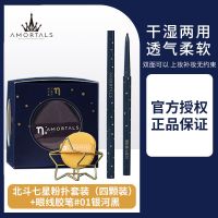 尔木萄七星粉扑四颗装+眼线胶笔银河黑 程十安推荐尔木萄粉扑气垫不吃粉不卡粉底液专用干湿两用超软细腻