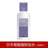 眼唇卸妆水60ml 尔木萄眼线胶笔极细眼线笔防水防汗持久速干不掉色防晕染眼线彩色