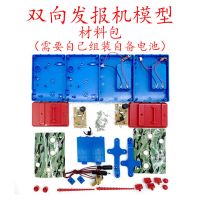 发报机材料包 探索小子STEM小学生科学实验科技制作发报机电报机模型玩具材料包