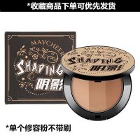 立体三色修容粉饼 单个粉饼 三色立体阴影修容粉饼高光侧影鼻影V脸瘦脸卧蚕修容盘学生 初学者