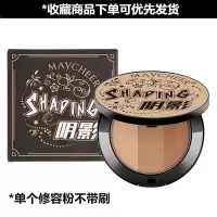 立体三色修容粉饼 单个粉饼 三色立体阴影修容粉饼高光侧影鼻影V脸瘦脸卧蚕修容盘学生 初学者