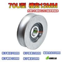 直径70MM*孔17MM(单轴承) U型钢丝绳滑轮45#钢 吊车起重滑轮/轨道轮子/槽轮/圆管轮/弯管轮