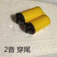 2音塑料穿尾 鸽子用品用具鸽哨子塑料尾哨 鸽子信鸽竹哨鸽笛风哨鸽哨子7音尾哨