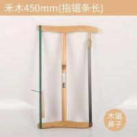 禾木小号(木锯鼻) 木工锯手拉锯框锯手剧木工剧老式家用户外木头锯小手工据工具锯