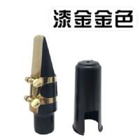 金色 次中音降B萨克斯笛头套装 萨克斯笛头吹嘴 /漆金镀镍可选默认随机
