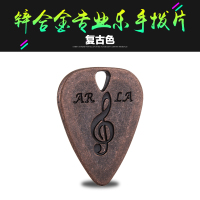 复古色拨片 金属吉他拨片 电吉他 民谣木吉他 锌合金钛钢拨片 项链吊坠可弹奏