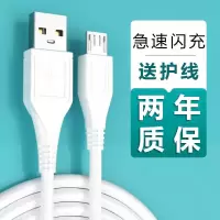 Y67/Y67L手机专用 1米闪充线 适用vivoY67充电线vivo Y67L闪充线睿列闪充数据线Y67快充电器线