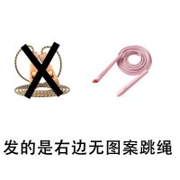 粉色[无图]1.8m绳 跳绳小学生中考专用标准初中生儿童跳绳初学者可调节棉绳可爱图案