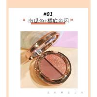 01南瓜色 圣希高光立体眼影