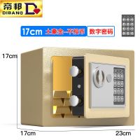 土豪金 高17宽23深17cm-存10万现金 帝邦保险柜17家用小型入墙保险箱电子密码迷你投币存钱罐儿童礼物