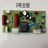 3号主板 仔细看插针 在购买 过塑机/过胶机/封塑机/塑封机 配件 电路板 电源板,主板