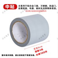 宽6厘米长100米 铝合金门窗不锈钢膜黑白PE保护膜胶带装修自粘金属电器膜灰色中粘
