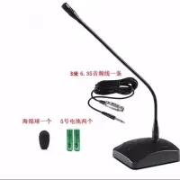话筒+3米线接功放音箱 台式桌面广播麦克风调音台功放机电脑用鹅颈式电容会议有线话筒