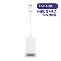 苹果OTG[单USB口] 适用苹果扩展坞OTG转换线iPhone平板外接U盘鼠标键盘读卡器USB3.0