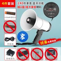 蓝牙白1节6180电池单充电器4件套 飞亚 蓝牙收款提示手持喊话器大功率35W可插U盘录音叫卖宣传喇叭