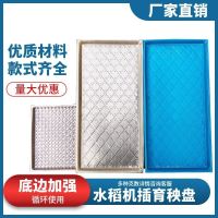 9寸机插秧盘[蓝色] [50g] 100张 机插水稻育秧盘9寸育苗盘7寸稻谷机插盘插秧机育苗软盘平盘营养钵