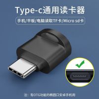 Type-c接口[3.0合金款]黑色 手机读卡器typec高速安卓连接外扩展SD读内存卡下歌适用华为OTG头