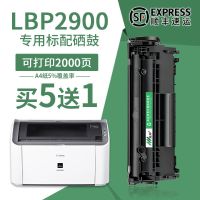 [2000页]易加粉标准容量硒鼓 [买5送1]送同款 适用佳能lbp2900硒鼓L11121E MF4010b mf40