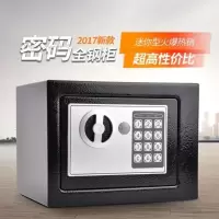 典雅黑不投币[加厚款] 特卖保险柜家用电子密码小型迷你入墙投币式保险箱全钢存钱罐加厚