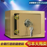宽23*高17*深17cm 机械锁(金色) 特价 迷你保险柜17K入墙叶片锁机械小型保险箱家用床头老人保险箱