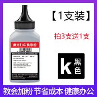 黑色碳粉:单色买三送一 高清彩色打印机[40克碳粉] 惠普CP1025碳粉176N 1215 M254dw m180 m