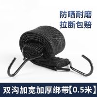 3厘米加宽加厚[0.5长]拉断包赔 摩托车绑带高弹力捆绑绳货车刹车货绳电动车行李绳自行车松紧绳子