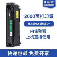 12a易加粉硒鼓一支 惠普M1005硒鼓HP1020易加粉HP1005 HP1020Plus HP1010粉盒 HP10