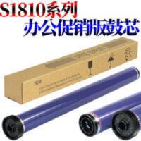 适用施乐S 2110 1810 2010 2220 2420 2011 2320感光鼓2520鼓芯 适用施乐S 2110