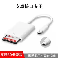 [官方正品]安卓SD读卡器 适用苹果手机读卡器SD卡相机typec安卓通用iPhone转换器传输下载