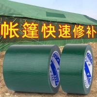绿色-48mm宽*20米 强力布基胶带高粘度绿色单面防水无痕加宽补漏帐篷篷布货车帆布修