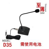 D35话筒(上电池) 鹅颈有线话筒台式电容麦会议公共广播扩音机功放器专用麦克风座式