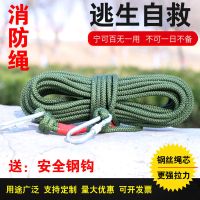 不带钢丝10米+双钩 钢丝芯尼龙绳安全绳救援生绳子捆绑绳户外攀岩消防逃生绳家用绳索