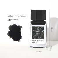18ml防水墨水黑色YY9-沫时 防水墨水钢笔淡彩勾线用防水不褪色彩色墨水绘画漫画颜料水彩画