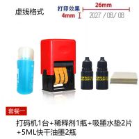 D4虚线斜杠 单机(无墨) 族巴特生产日期移印机手动印章印码器快干油墨打码机塑料仿喷码机