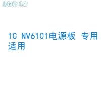 1C NV6101电源板 专用适用 (手机零部件小度在家智能音响1C/1S电源板充电板NV6001零件配件维