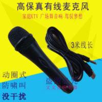 有线话筒手持麦克风 通用有线话筒演出会议家庭KTV麦克风话筒户外卖场专用有线话筒