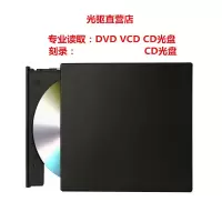 读取DVD VCD CD刻录CD 外接USB光驱DVD刻录机 电脑通用读碟读光盘CD DVD刻录机光驱盒