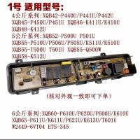 1号 适用松下全自动洗衣机电脑板线路板控制板显示板电源板电路板主板