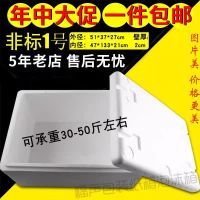 一号非标_ 泡沫箱馒头保温箱加厚大号超大容量保鲜盒冷藏特硬保温箱子特大号
