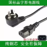 点钞机验钞机电源线 然鹏(ranpeng)点钞机验钞机 电源线