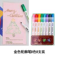 新款单头金色轮廓笔(8色) (送2卷胶带) 经典轮廓笔 彩色笔荧光划重点手账手抄报笔 记号笔儿童画画写字笔