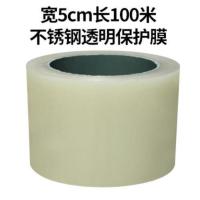 宽度5cm厚5丝长100米中粘透明 黑白透明自粘膜PE胶带不锈钢冰箱保护膜板材五金玻璃大理石贴膜