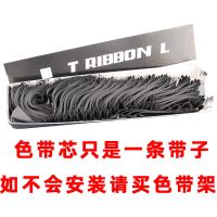 20米 色带芯(光色带) 1支 适用爱普生PLQ20K色带PLQ30K 20KM 30KM LQ90KP LQ10K S