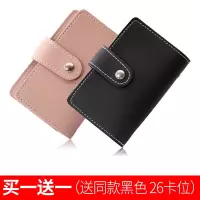 粉色送黑色 防消磁卡包女式卡套多卡位小巧名片夹证件包超薄可爱男士卡片包