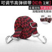 1米 红黑[可调节长短 升级加粗]买 摩托车绑带电动车松紧弹力绳自行车牛筋捆绑带行李橡皮筋绳子绑绳